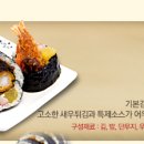 서가김밥 이미지