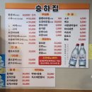 승하집 네이버블로그