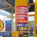 골든24시셀프세차장 이미지