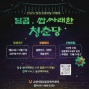 청춘당 - 화성시 화성로 1091 | 청춘당