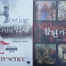 2026-1-5-독서치유 - 예수님의 빛 이미지