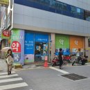 제일사약국 이미지