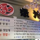 실비수산식당 이미지