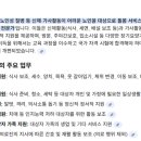 부여요양보호사교육원