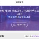 [강남] 하이브 강남점 대형 연습실 후기｜40평 춤 연습실 추천 (가격·시설)