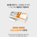 제성한의원 | 부산 서면 복부지방흡입 눈 깜빡하니 3달 차 다이어트로 유명한 병원에서 수술한 후기