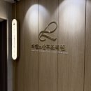 베스트산후조리원 | 라헨느 산후조리원 후기 2탄│시설, 마사지, 신생아실, 프로그램, 식단