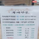 두메산골식당 앞 이미지