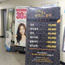 머리도사미용실