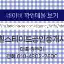 행복힐스테이트부동산공인중개사사무소 이미지