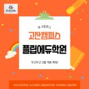 이태완영어스쿨학원 이미지