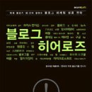블로그인 티스토리