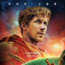 한국아스트로전자 | 영화 프로젝트 헤일메리 용산 아이맥스, 용아맥 관람 후기 (Project Hail Mary IMAX GT 1.43:1 REVIEW)