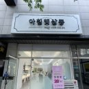 아침햇살롱 이미지