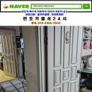 극동열쇠