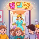 머리나라이야기미용실