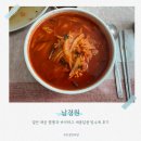 남경원 | 옛날 중국집 남경원 김천 매운 짬뽕 탕수육 맛집
