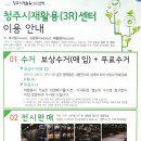 청주시재활용센터 이미지