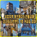 코너엔커피 네이버블로그