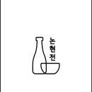 논현무한장소