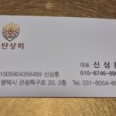 송탄상회 이미지