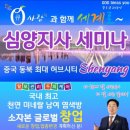 큐사랑순천