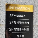 청도청정한우식당 이미지