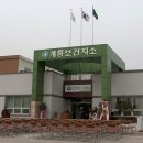 조성보건지소 이미지