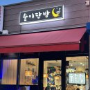 용인외대 술집추천 '술이단밤' 숙성회맛집 내돈내산 맛집 이자카야추천