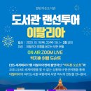 팔탄작은도서관 이미지