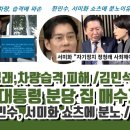 잼프 분당 집 매수자 밝혀짐 이미지