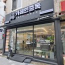 카페인중독 창원경남대점