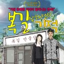 복길잡화점 이미지