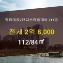 한림부동산공인중개사사무소 이미지