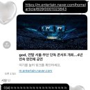 너티보울