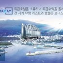 비스타케이 천지연 이미지