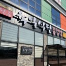 육일식당송천직영점 이미지