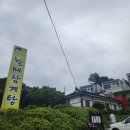 백석골길2 | 춘천 보양식 삼계탕 맛집 할매삼계탕 후기