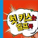 그린엘프 이미지