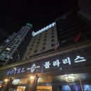 폴라리스 | 부천 호텔 : 상동역 폴라리스 호텔 내돈내산 후기