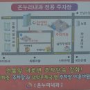 남악온누리내과의원 이미지