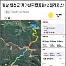 경남 합천군 가야산국립공원＜52년만에 열린 성주 법전리에서 칠불봉/상왕봉에 오르고 해인사코스로 하산＞~.. 이미지