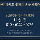 성진행정사사무소 네이버블로그