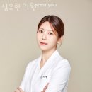 심유한의원 이미지