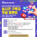 아트밸리 주말공연/ 감성통기타 장수연과 함께하는 힐링콘서트 | 무안가볼만한곳 무안황토갯벌온라인축제 / 무안갯벌체험 무안황토갯벌랜드 / 서해갯벌체험 전남 여행지추천