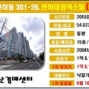 한마음아파트 B동 이미지