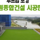 대원조경건설(주)