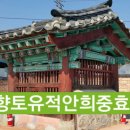 안희중 효자정문 이미지