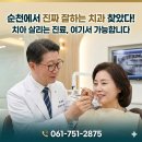 순천수치과의원 네이버블로그