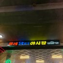 제주도게스트하우스파티 리조트 청 이미지